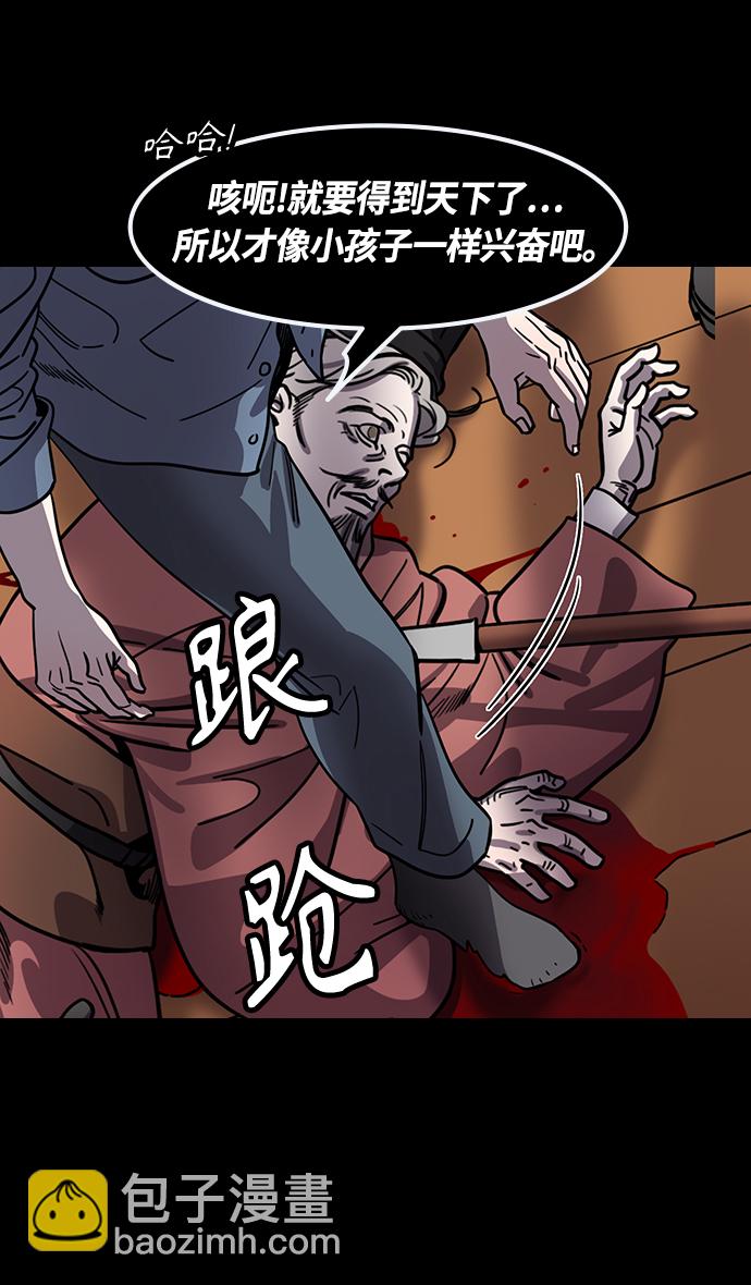 🍟摩登三国 [第387话] 赤壁之战-火（6）孔明先生是神！ 第26页