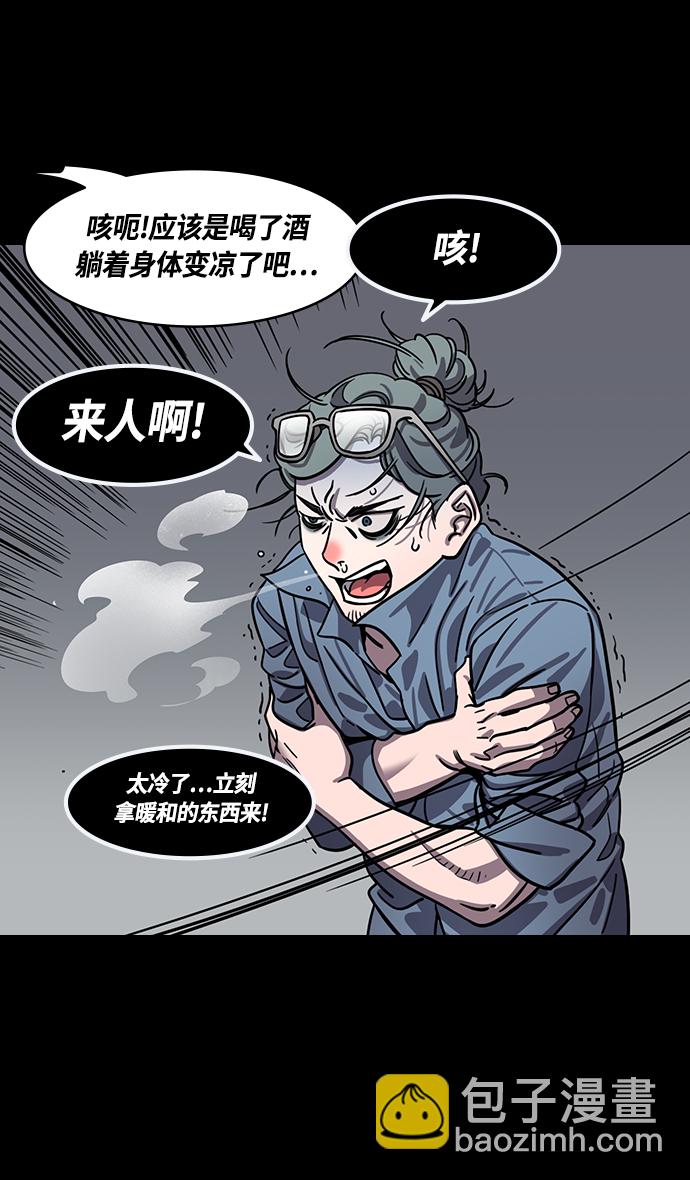 🍟摩登三国 [第387话] 赤壁之战-火（6）孔明先生是神！ 第28页