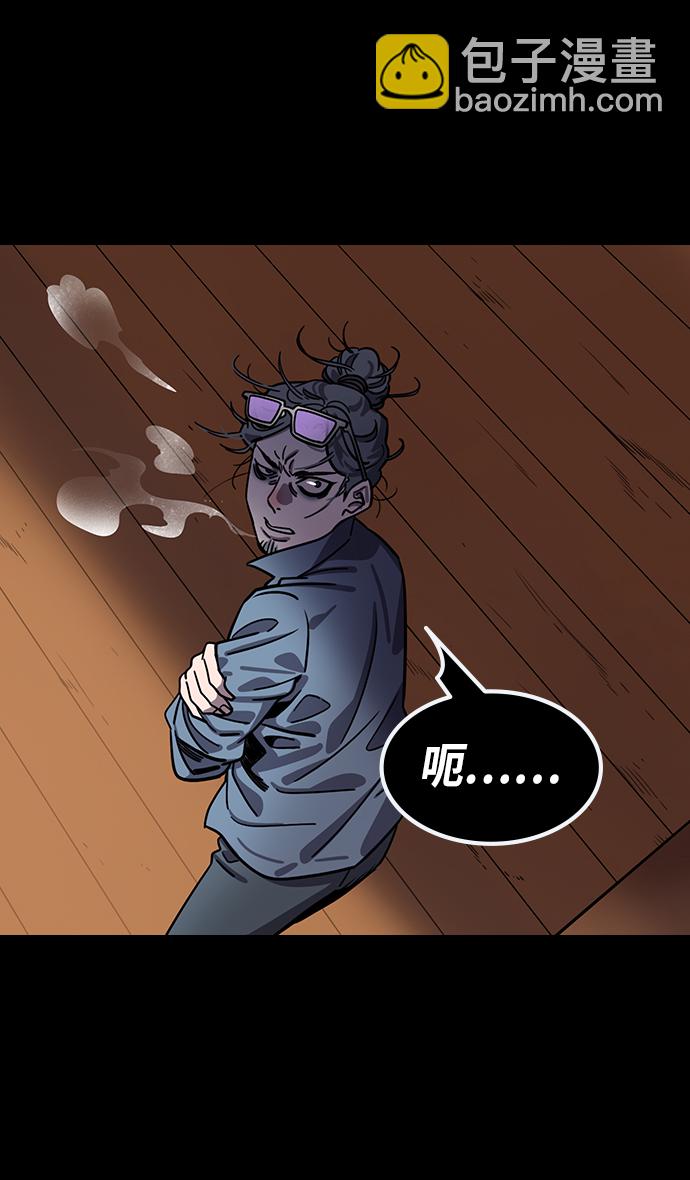 🍟摩登三国 [第387话] 赤壁之战-火（6）孔明先生是神！ 第31页