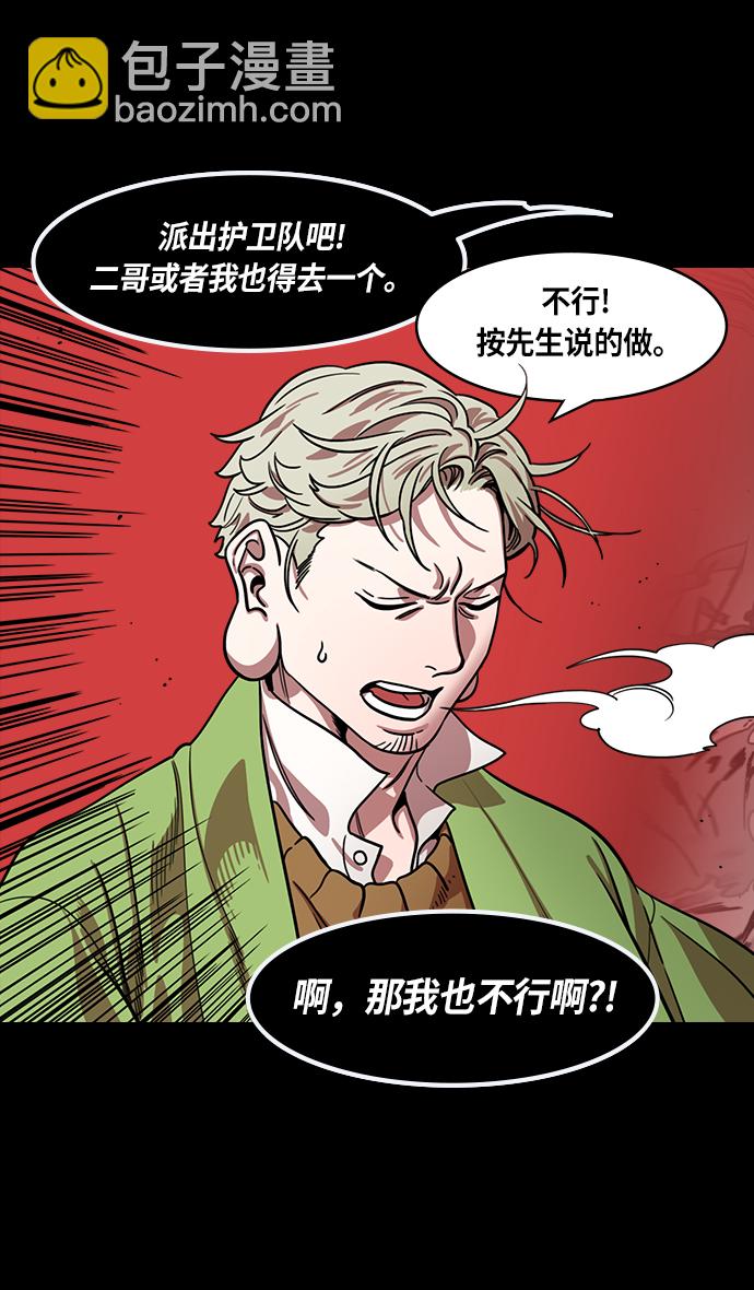 🍟摩登三国 [第387话] 赤壁之战-火（6）孔明先生是神！ 第8页