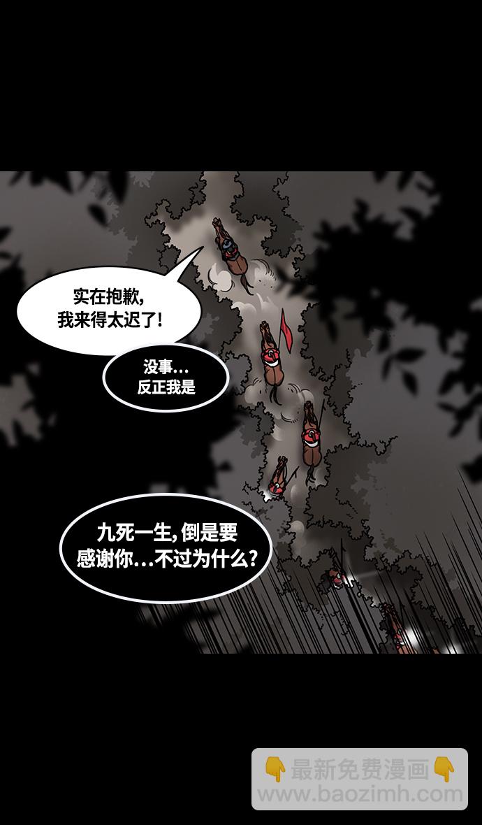 🍟摩登三国 [第389话] 赤壁之战-诸葛亮逃跑 第12页