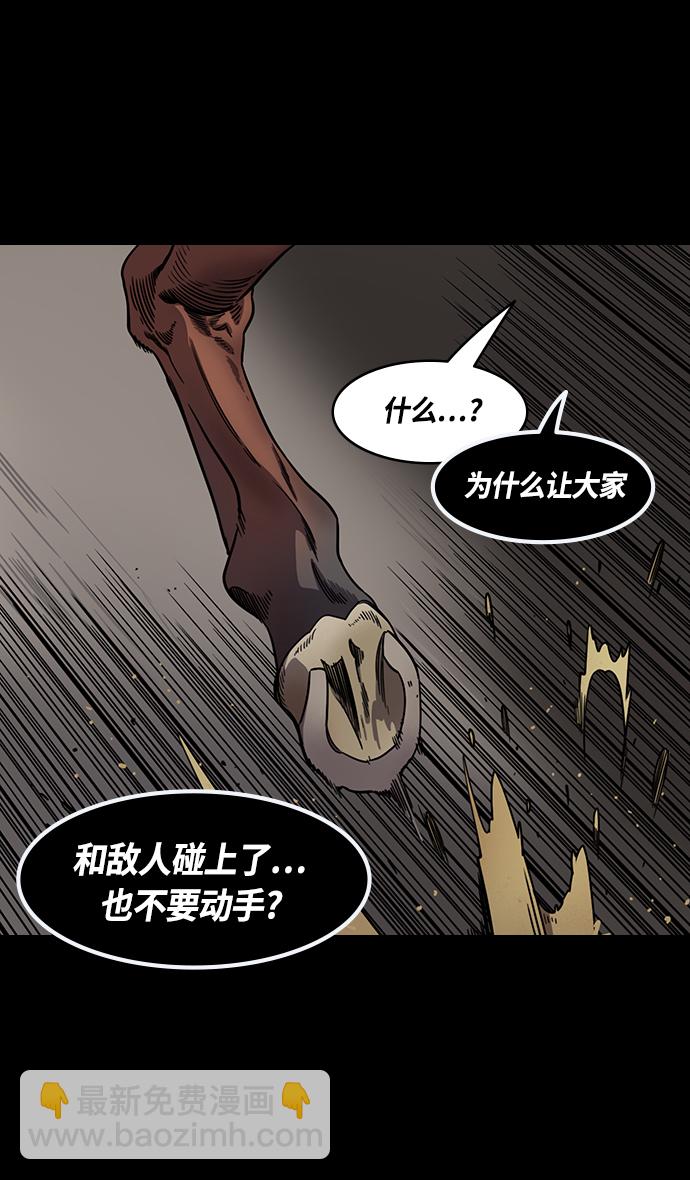🍟摩登三国 [第389话] 赤壁之战-诸葛亮逃跑 第13页