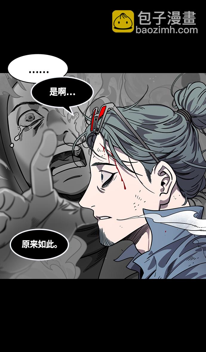 🍟摩登三国 [第389话] 赤壁之战-诸葛亮逃跑 第15页