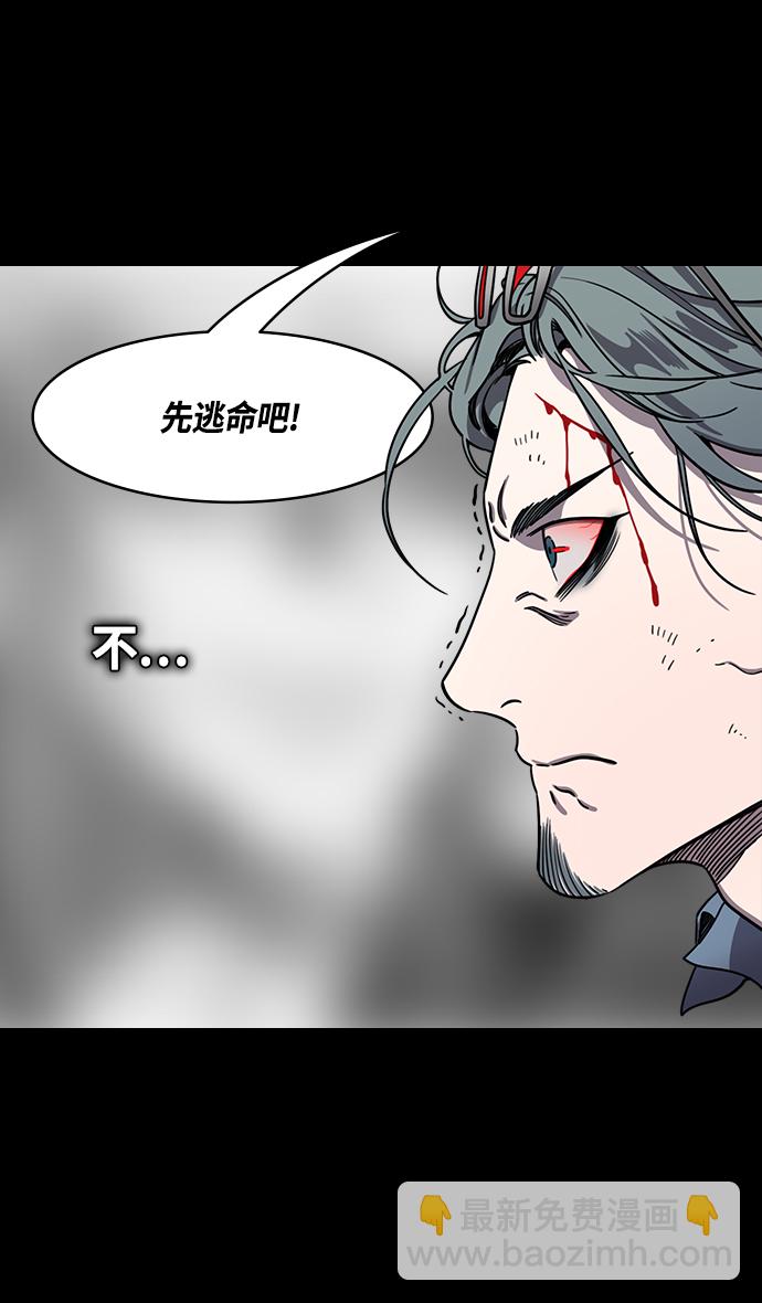 🍟摩登三国 [第389话] 赤壁之战-诸葛亮逃跑 第19页