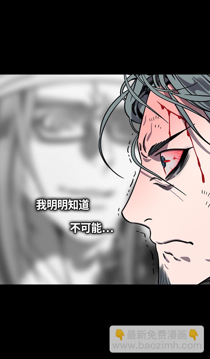 🍟摩登三国 [第389话] 赤壁之战-诸葛亮逃跑 第20页