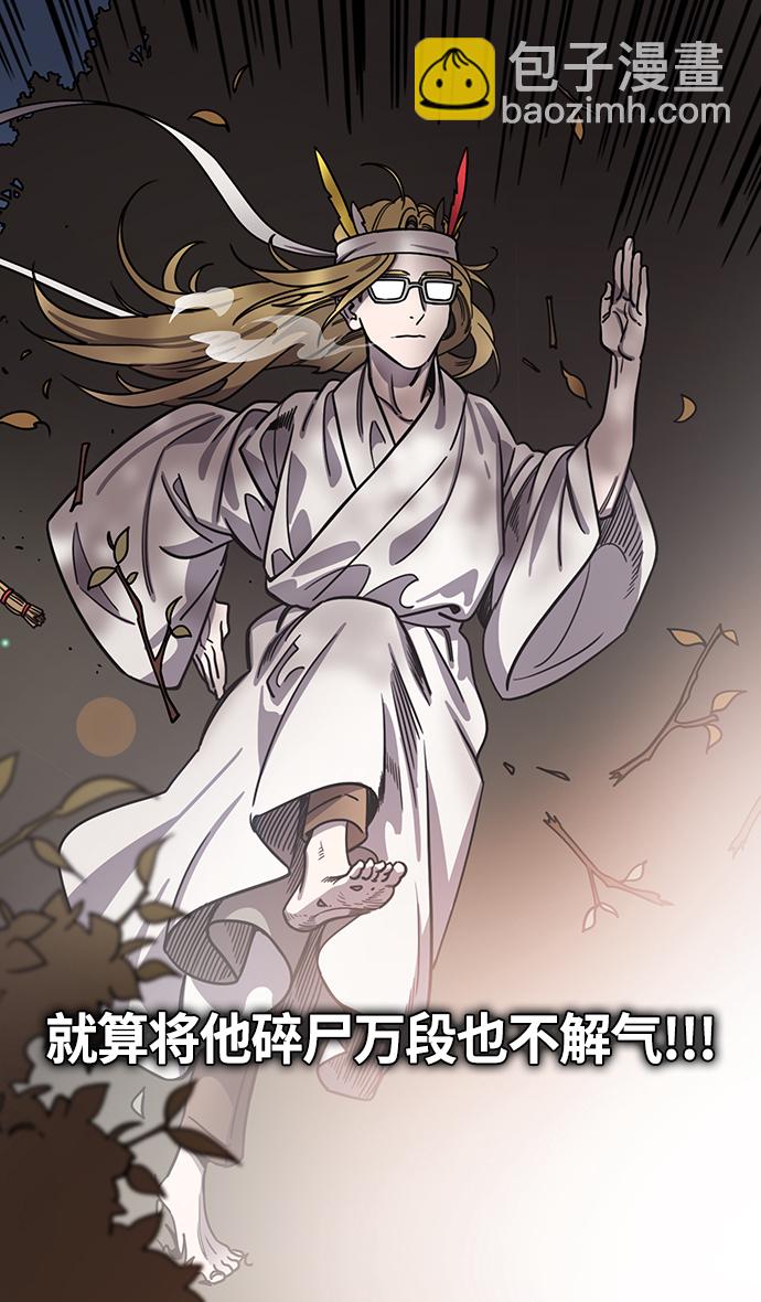 🍟摩登三国 [第389话] 赤壁之战-诸葛亮逃跑 第23页