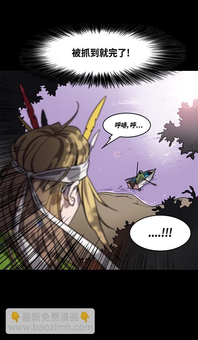 🍟摩登三国 [第389话] 赤壁之战-诸葛亮逃跑 第26页