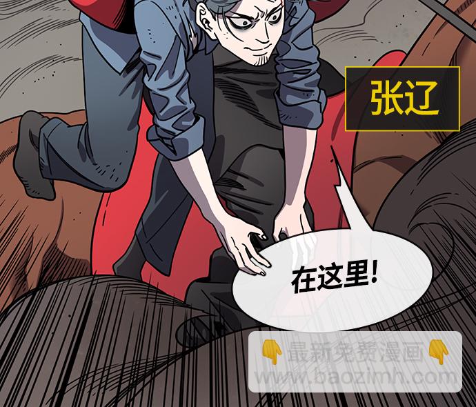 🍟摩登三国 [第389话] 赤壁之战-诸葛亮逃跑 第3页