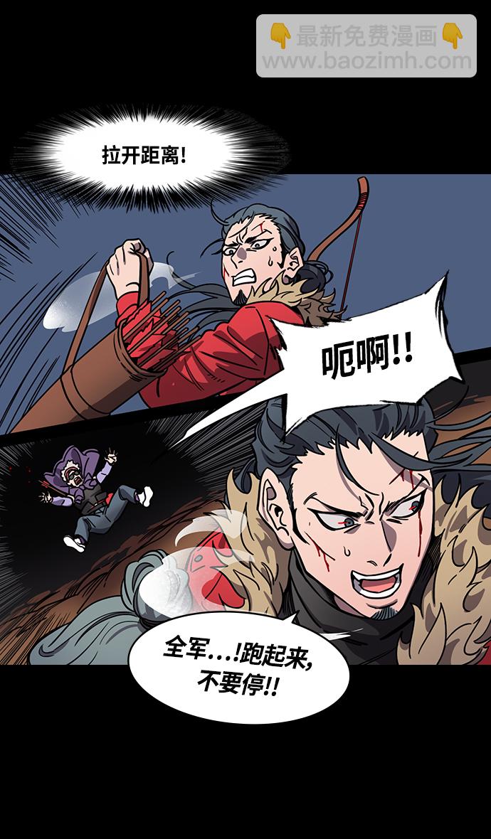 🍟摩登三国 [第389话] 赤壁之战-诸葛亮逃跑 第9页