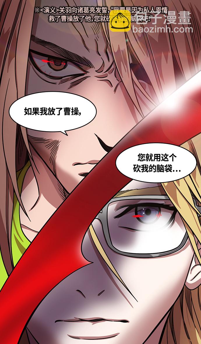🍟摩登三国 [第391话] 赤壁之战-您别笑，丞相！ 第12页