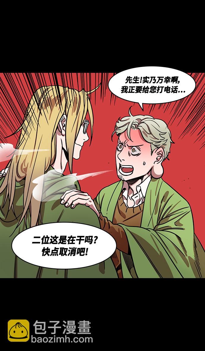 🍟摩登三国 [第391话] 赤壁之战-您别笑，丞相！ 第20页