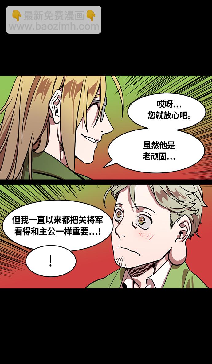 🍟摩登三国 [第391话] 赤壁之战-您别笑，丞相！ 第22页