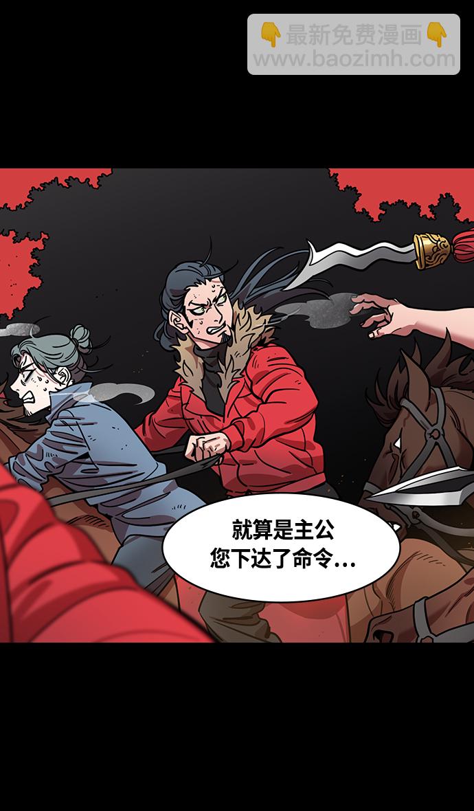 🍟摩登三国 [第391话] 赤壁之战-您别笑，丞相！ 第24页
