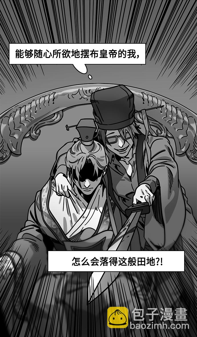 🍟摩登三国 [第391话] 赤壁之战-您别笑，丞相！ 第29页