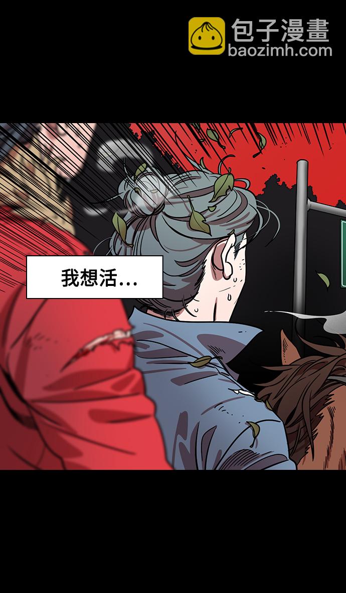 🍟摩登三国 [第391话] 赤壁之战-您别笑，丞相！ 第30页