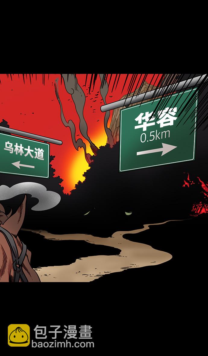 🍟摩登三国 [第391话] 赤壁之战-您别笑，丞相！ 第31页