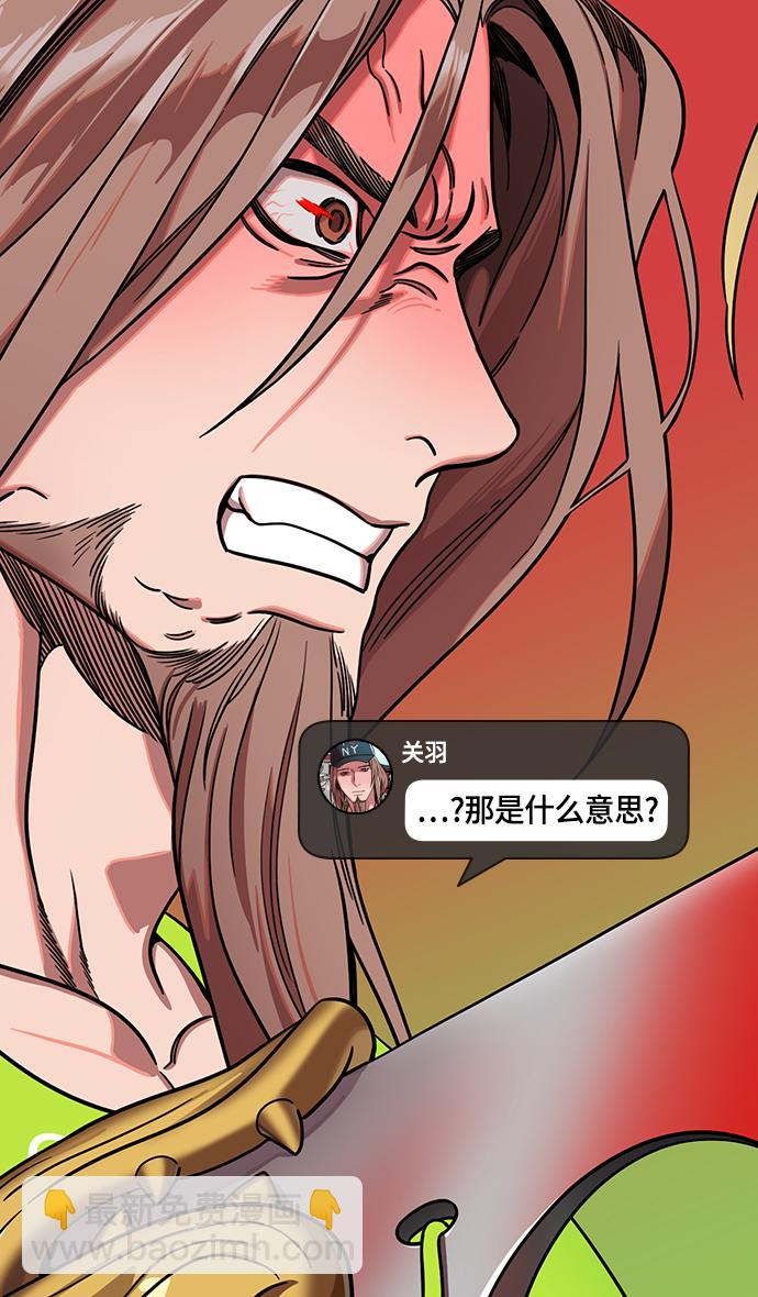 🍟摩登三国 [第391话] 赤壁之战-您别笑，丞相！ 第6页