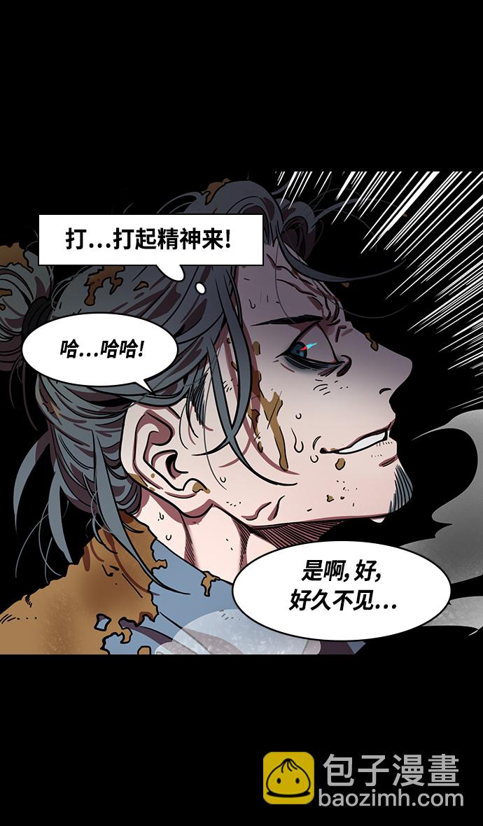 🍟摩登三国 [第393话] 赤壁之战-于华容道（1） 第10页