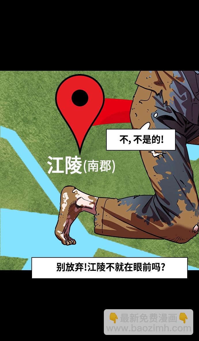 🍟摩登三国 [第393话] 赤壁之战-于华容道（1） 第13页