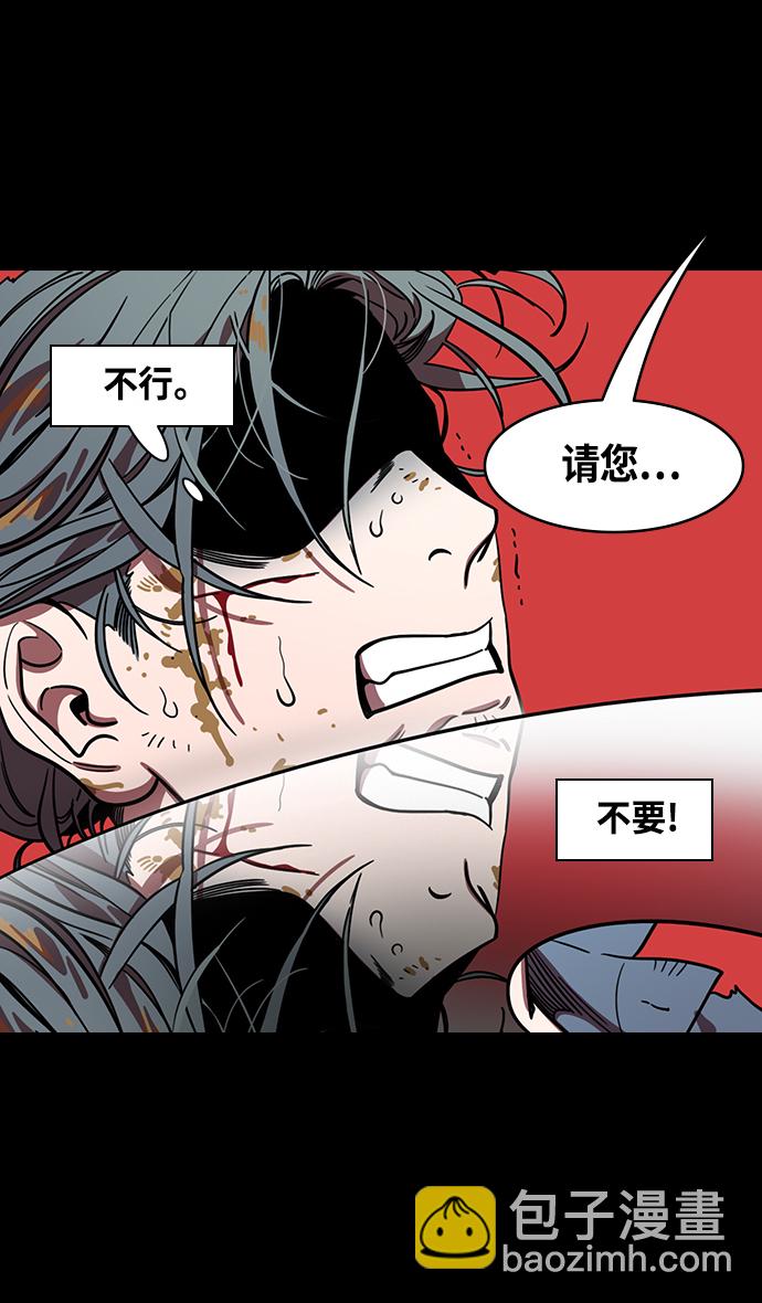 🍟摩登三国 [第393话] 赤壁之战-于华容道（1） 第19页