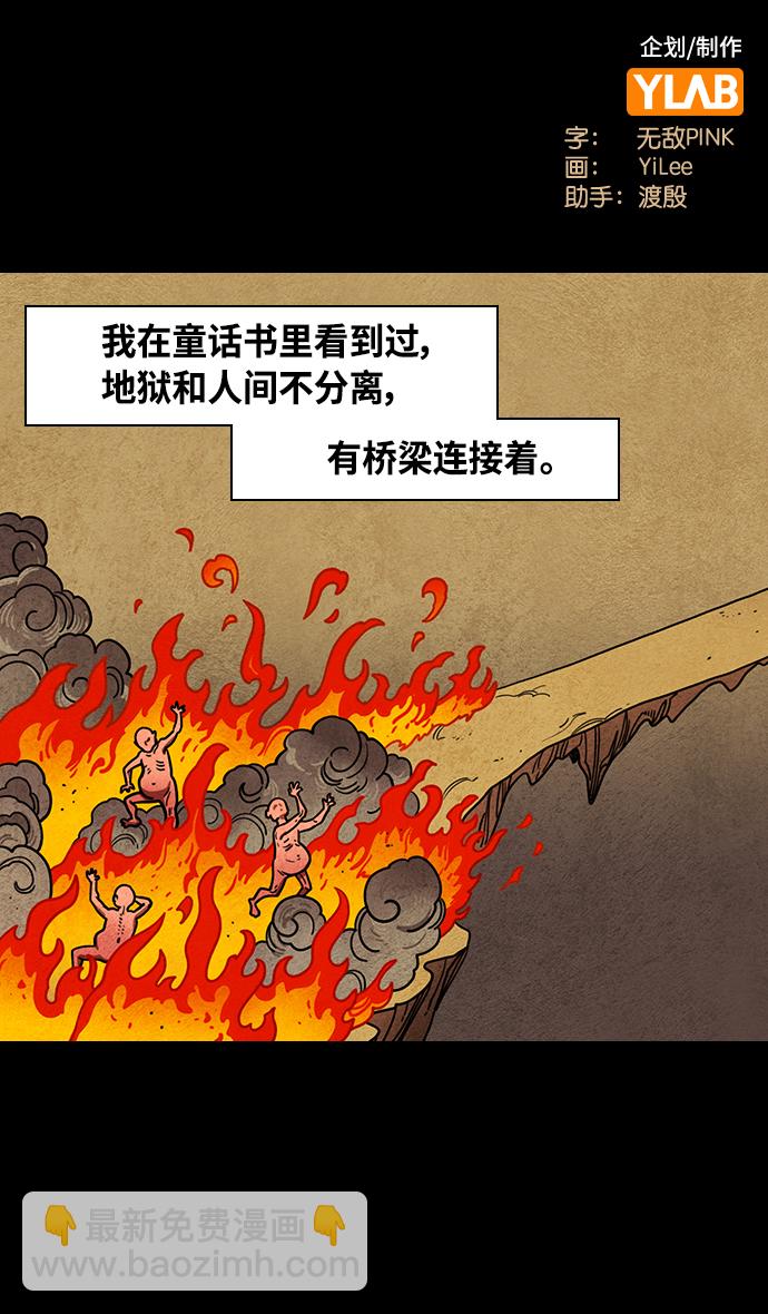 🍟摩登三国 [第393话] 赤壁之战-于华容道（1） 第2页