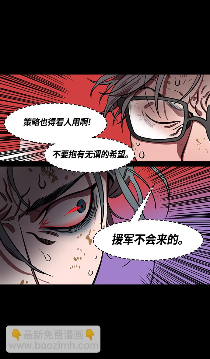 🍟摩登三国 [第393话] 赤壁之战-于华容道（1） 第24页