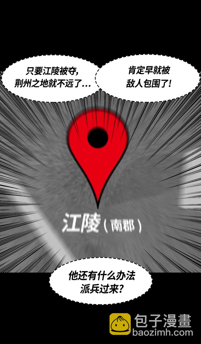 🍟摩登三国 [第393话] 赤壁之战-于华容道（1） 第26页