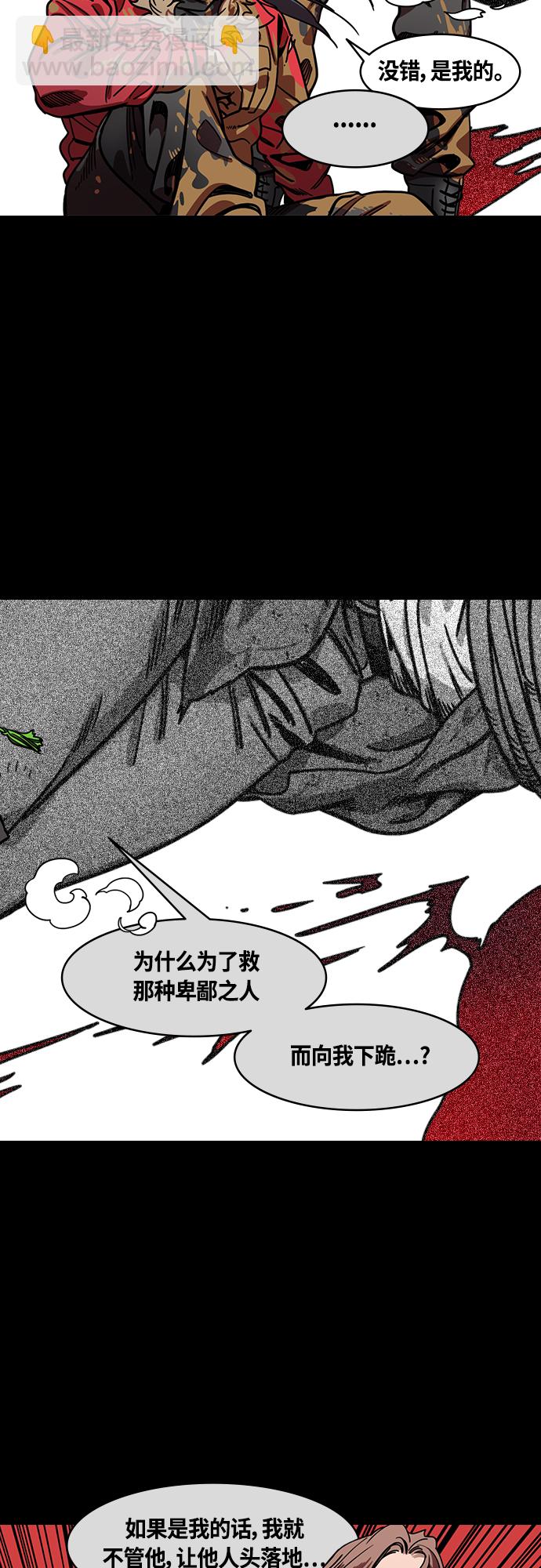 🍟摩登三国 [第395话] 入蜀-交出脑袋的关羽 第10页