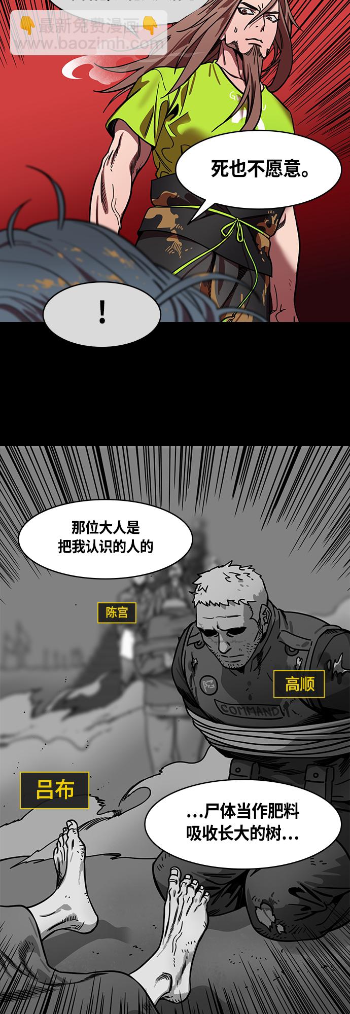 🍟摩登三国 [第395话] 入蜀-交出脑袋的关羽 第11页