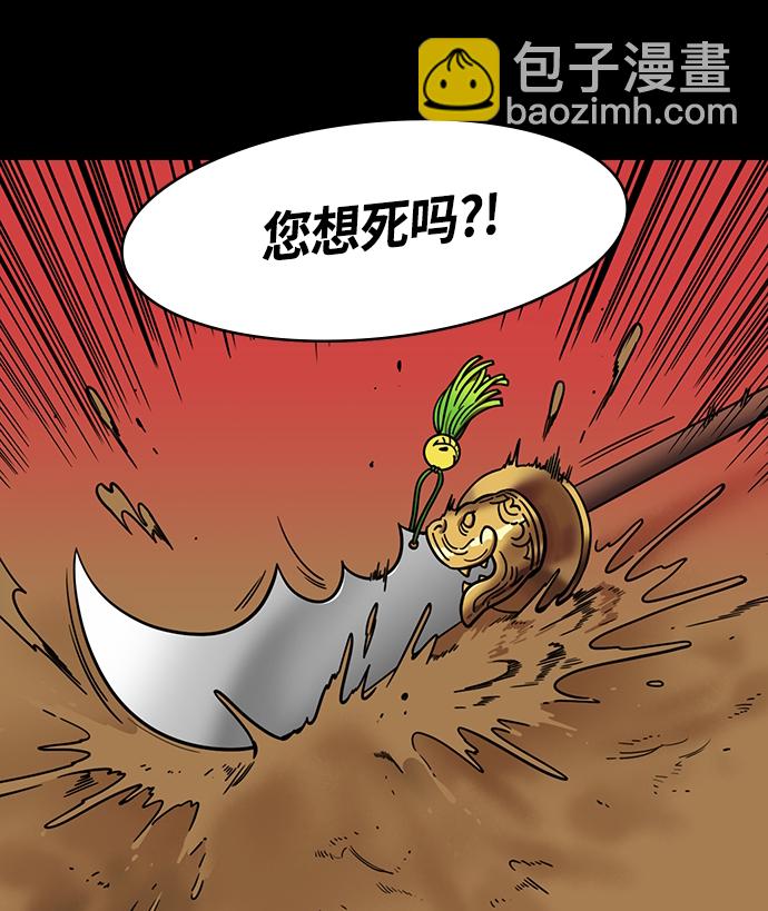 🍟摩登三国 [第395话] 入蜀-交出脑袋的关羽 第5页