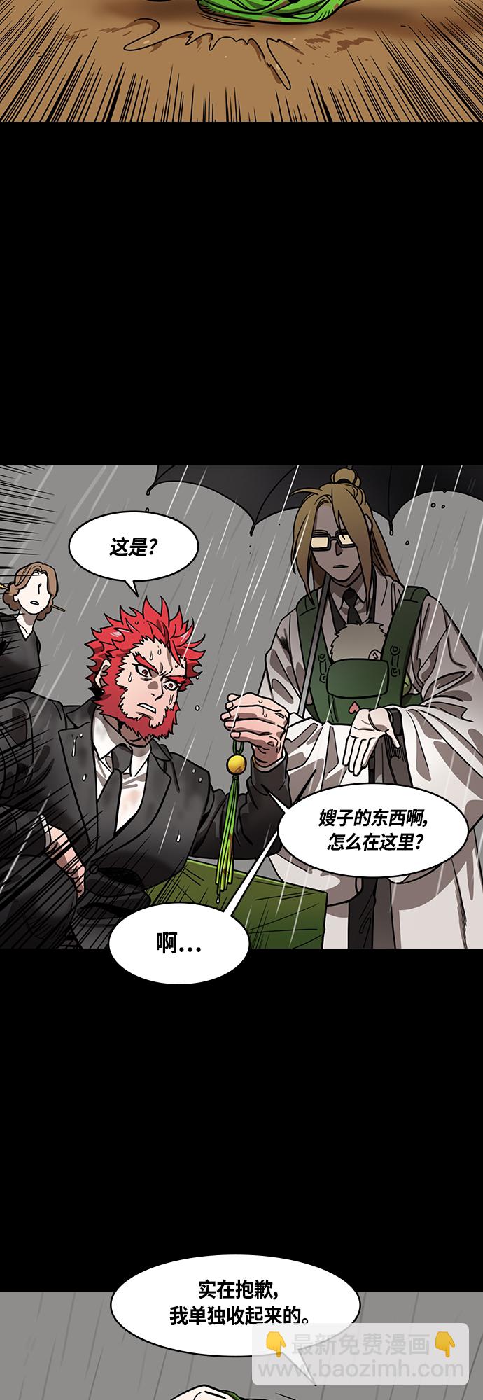 🍟摩登三国 [第397话] 入蜀-鲁莽的周瑜（1） 诸葛亮流泪 第13页