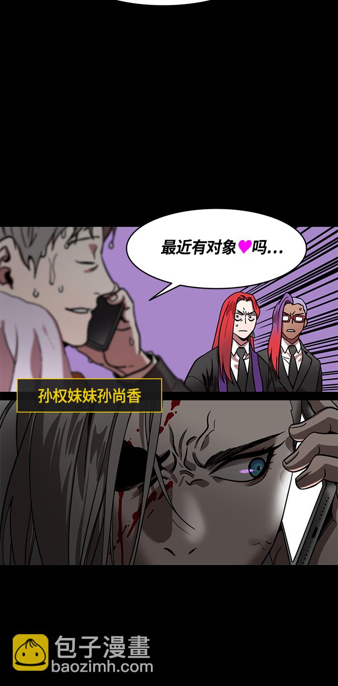 🍟摩登三国 [第397话] 入蜀-鲁莽的周瑜（1） 诸葛亮流泪 第19页