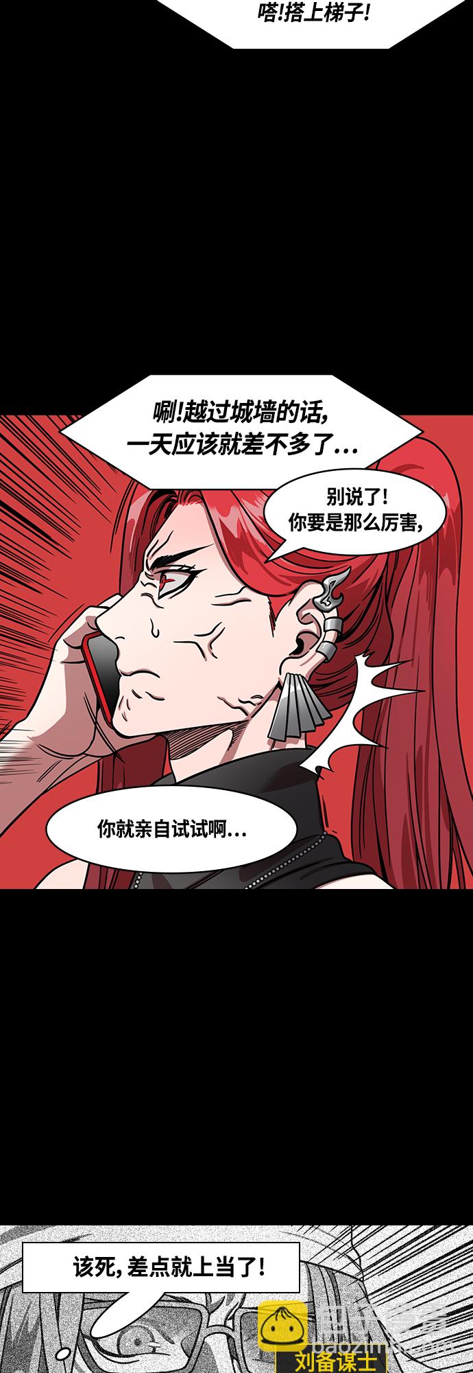 🍟摩登三国 [第399话] 入蜀-鲁莽的周瑜（3）曹操留下的纸条 第3页