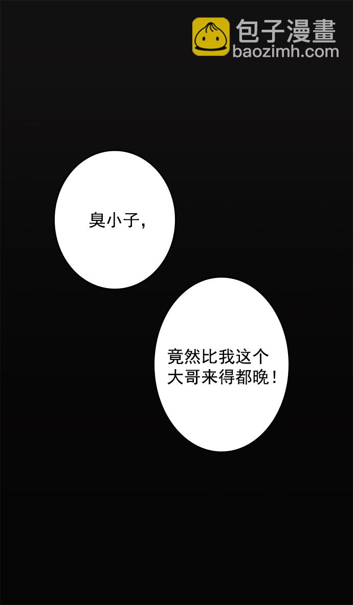 🍟摩登三国 [第5话] 黄巾起义—乳臭未干的小子 第17页