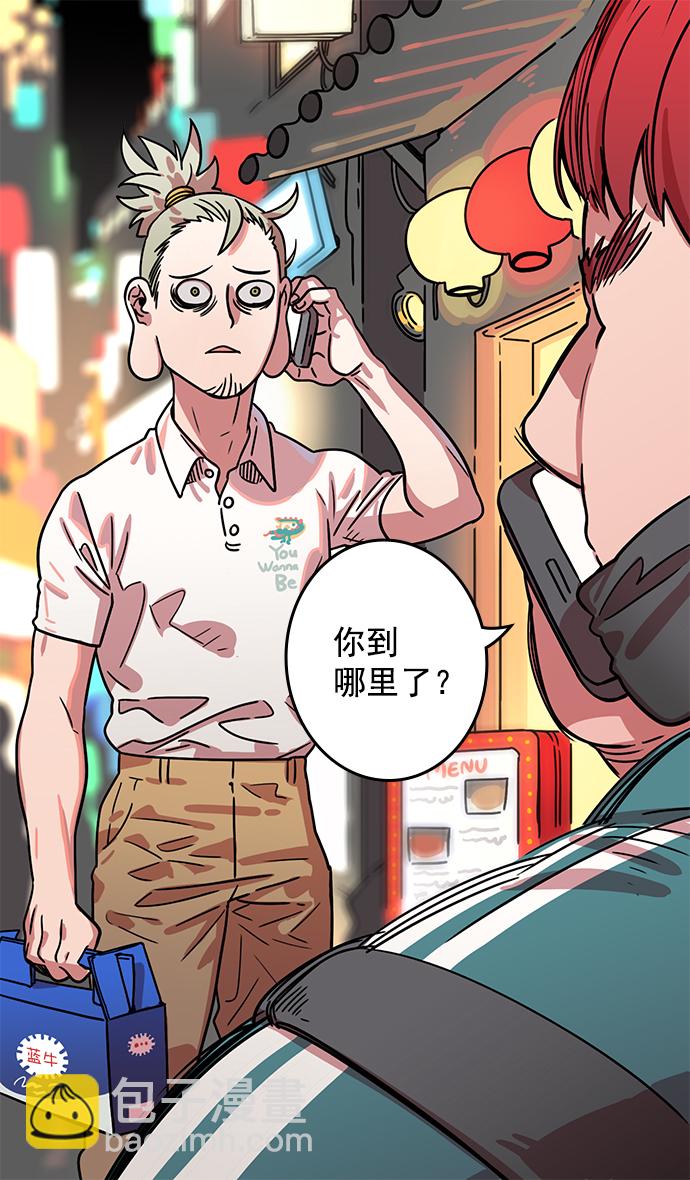 🍟摩登三国 [第5话] 黄巾起义—乳臭未干的小子 第18页