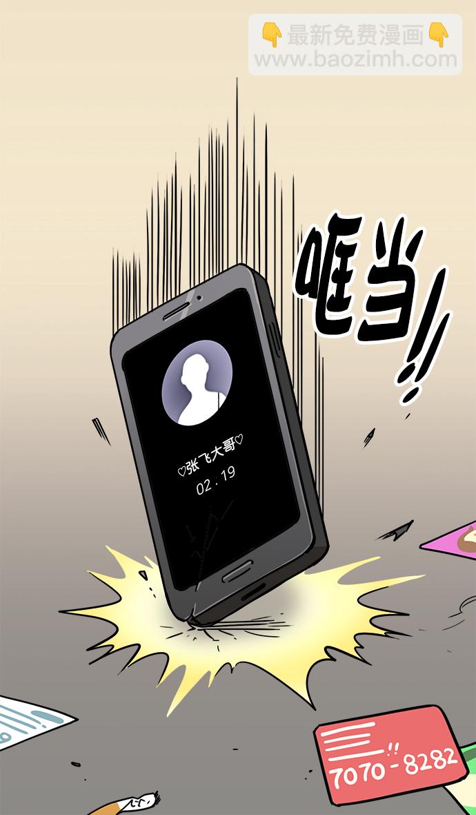🍟摩登三国 [第5话] 黄巾起义—乳臭未干的小子 第19页