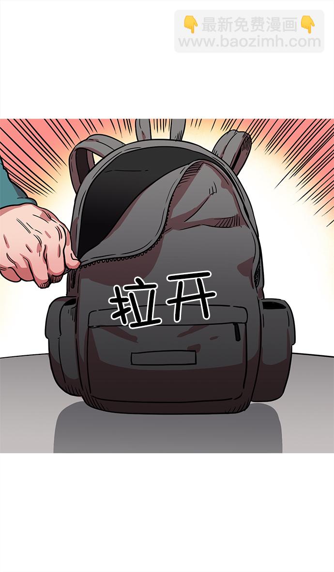 🍟摩登三国 [第5话] 黄巾起义—乳臭未干的小子 第37页