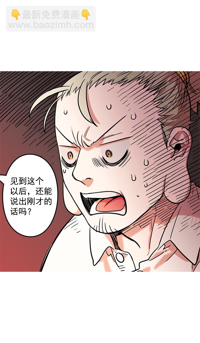 🍟摩登三国 [第5话] 黄巾起义—乳臭未干的小子 第38页