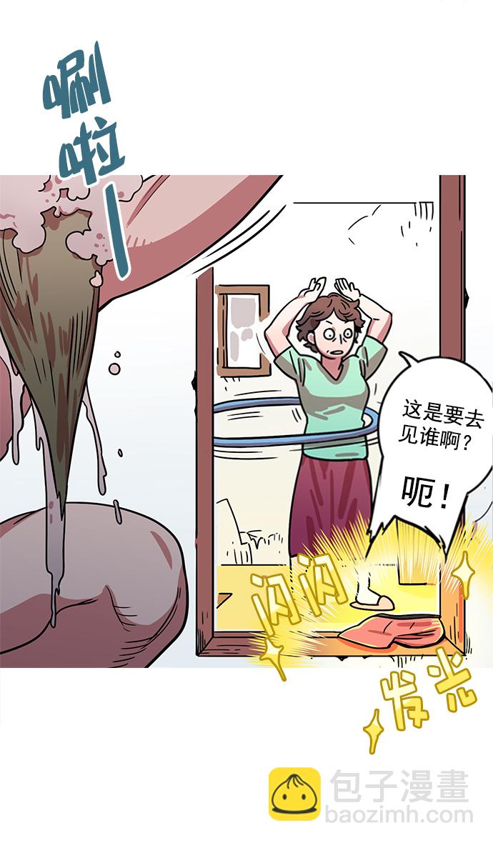 🍟摩登三国 [第5话] 黄巾起义—乳臭未干的小子 第6页