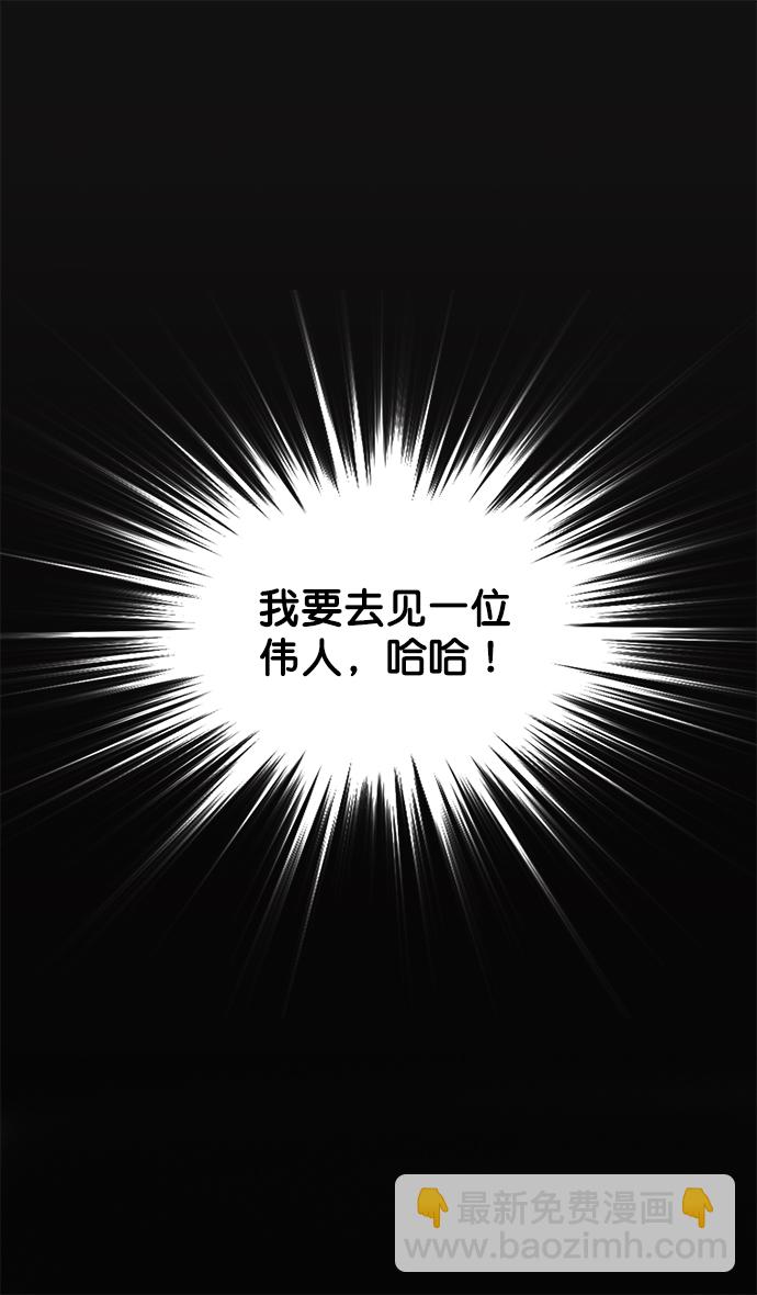 🍟摩登三国 [第5话] 黄巾起义—乳臭未干的小子 第9页