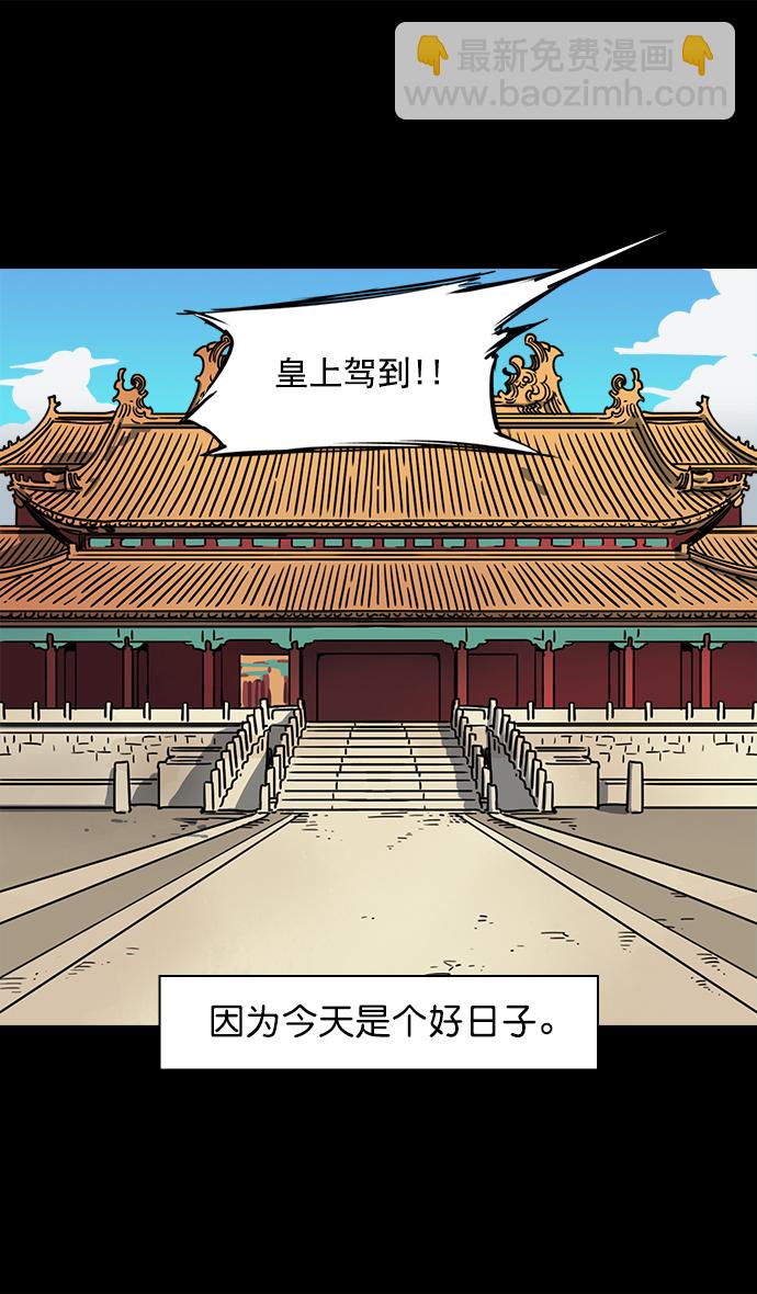 🍟摩登三国 [第41话] 十常侍之乱—狗急跳墙 第10页