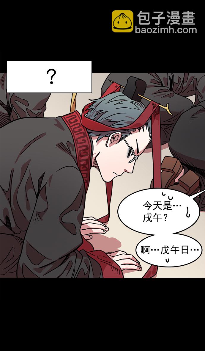 🍟摩登三国 [第41话] 十常侍之乱—狗急跳墙 第13页