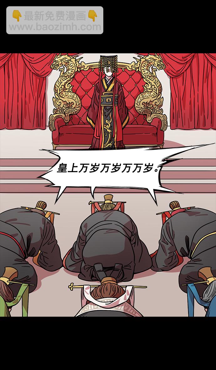 🍟摩登三国 [第41话] 十常侍之乱—狗急跳墙 第19页
