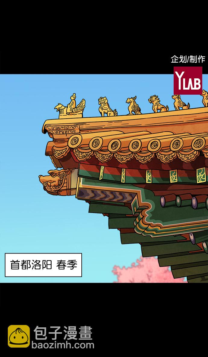 🍟摩登三国 [第41话] 十常侍之乱—狗急跳墙 第2页