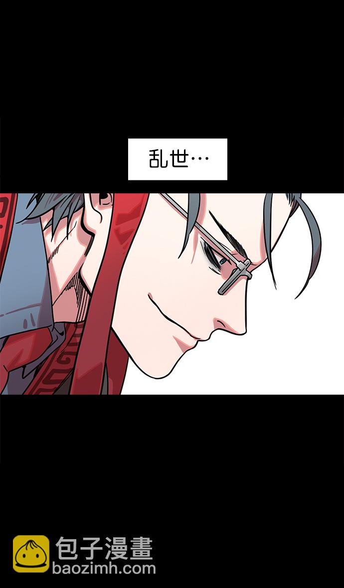 🍟摩登三国 [第41话] 十常侍之乱—狗急跳墙 第20页