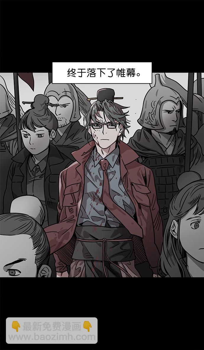 🍟摩登三国 [第41话] 十常侍之乱—狗急跳墙 第21页