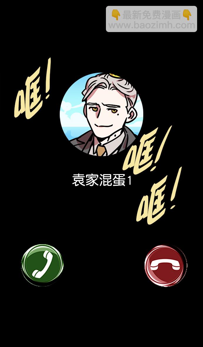 🍟摩登三国 [第41话] 十常侍之乱—狗急跳墙 第23页