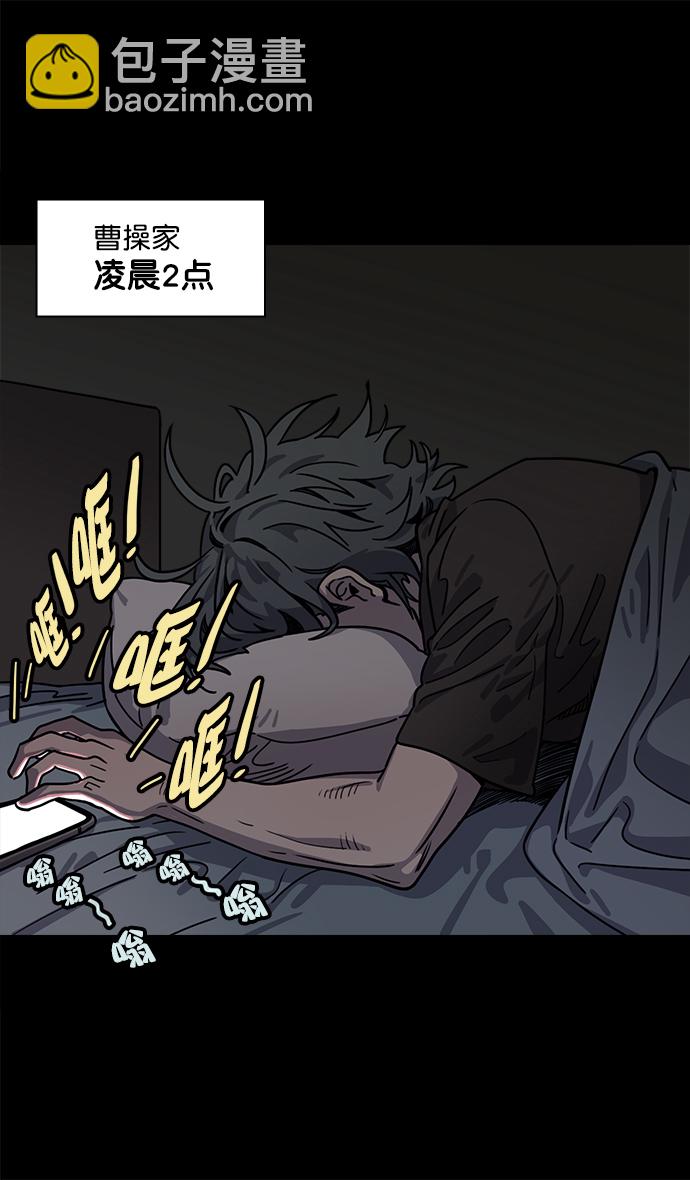 🍟摩登三国 [第41话] 十常侍之乱—狗急跳墙 第24页