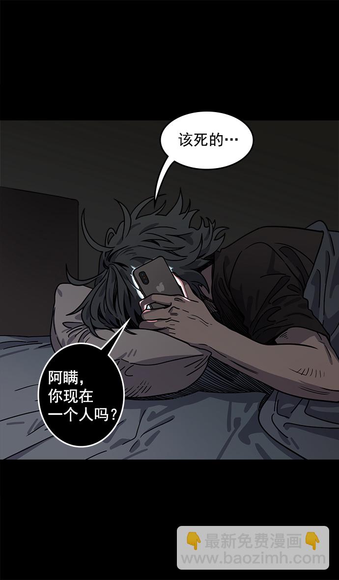 🍟摩登三国 [第41话] 十常侍之乱—狗急跳墙 第25页