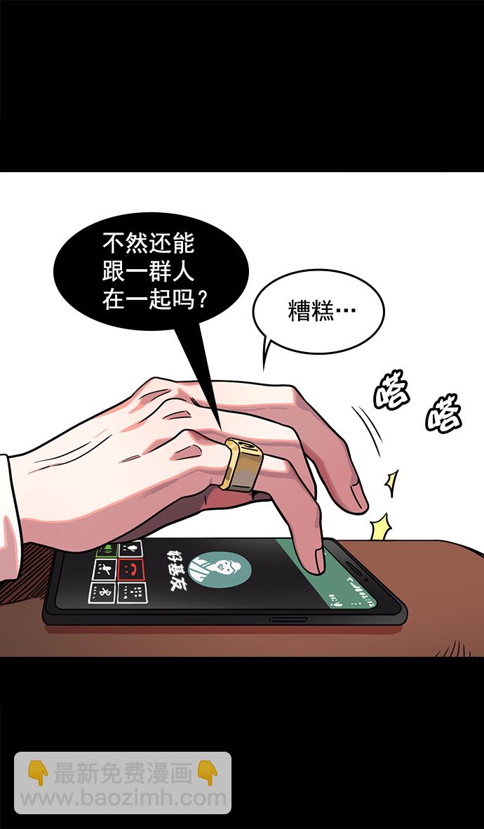 🍟摩登三国 [第41话] 十常侍之乱—狗急跳墙 第26页